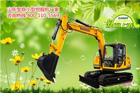 山東寶鼎小型挖掘機(jī)生產(chǎn)廠家