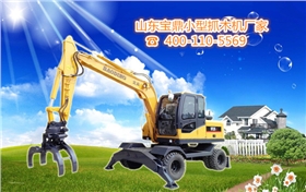 山東寶鼎小型抓木機(jī)廠家