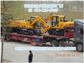 山東寶鼎小型反鏟挖掘機生產(chǎn)廠家