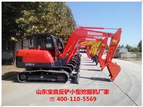 山東寶鼎反鏟小型挖掘機廠家