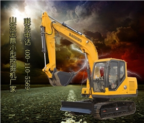 山東寶鼎小型挖掘機廠家