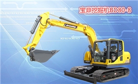 寶鼎BD80-8小型挖掘機
