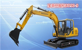 寶鼎BD90-9小型挖掘機
