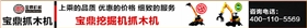 抓木機輪式抓木機設備