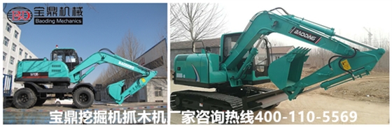 山東寶鼎挖掘機(jī)抓木機(jī)廠家