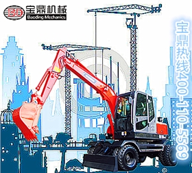 寶鼎挖掘機廠家輪式挖掘機80型號