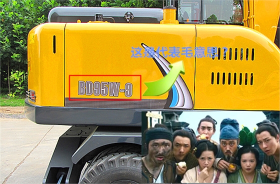挖掘機(jī)廠家車身標(biāo)識(shí)代表什么意思