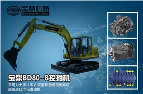 寶鼎挖掘機廠家80小型挖掘機