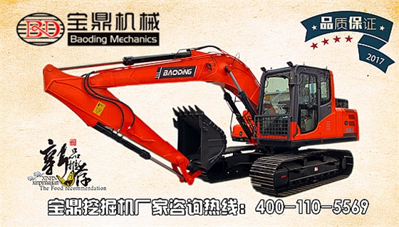 寶鼎150挖掘機