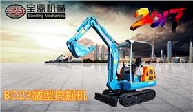 寶鼎BD23微型挖掘機(jī)圖片展示