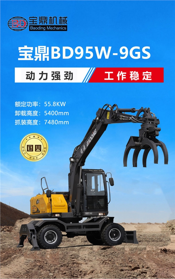 959gs抓木機(jī)_01.jpg