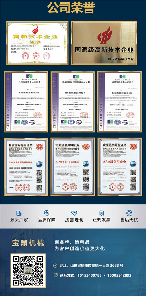 寶鼎BD80X輪式挖掘機(jī)