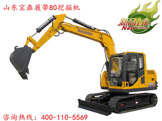 山東寶鼎挖掘機新品履帶80