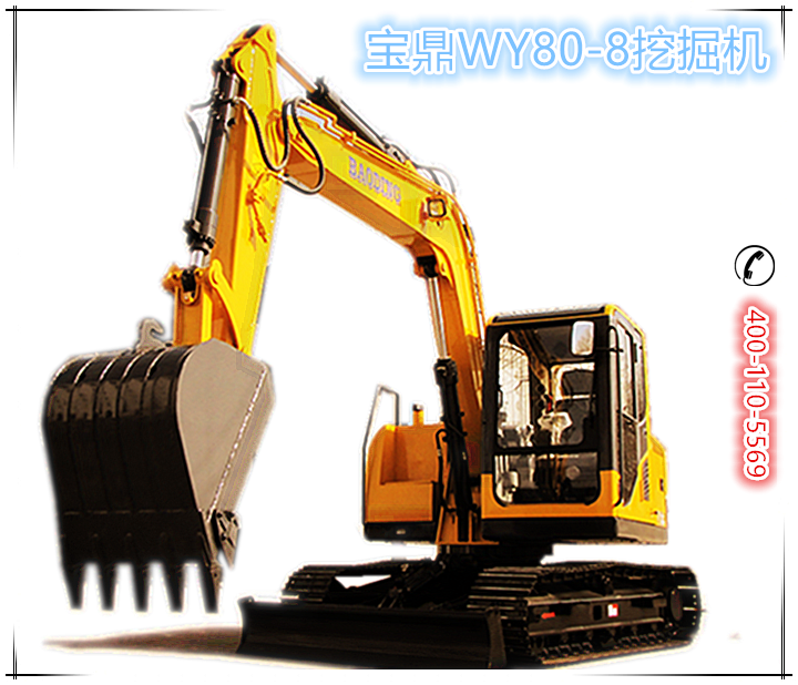 山東寶鼎履帶80小型挖掘機械產品