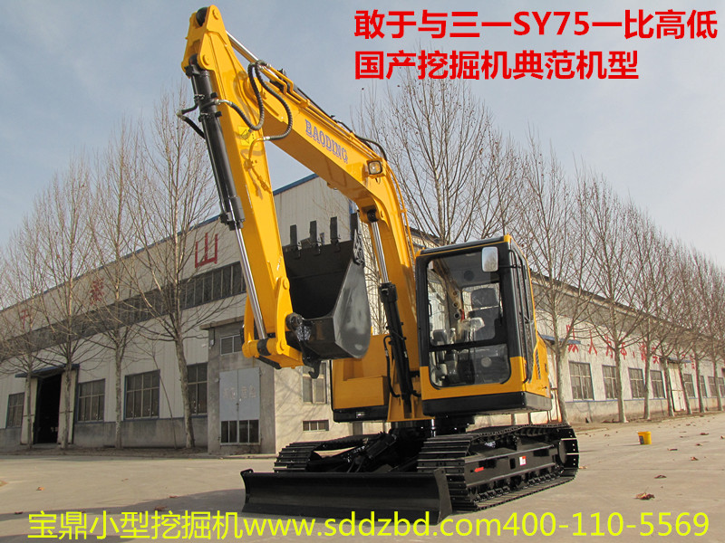 寶鼎小型挖掘機械