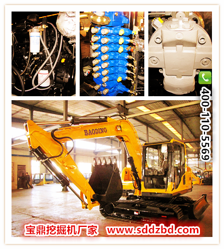 山東寶鼎履帶80小型挖掘機械產品