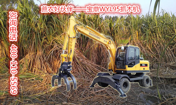 山東德州寶鼎小型抓木機(jī)生產(chǎn)廠家