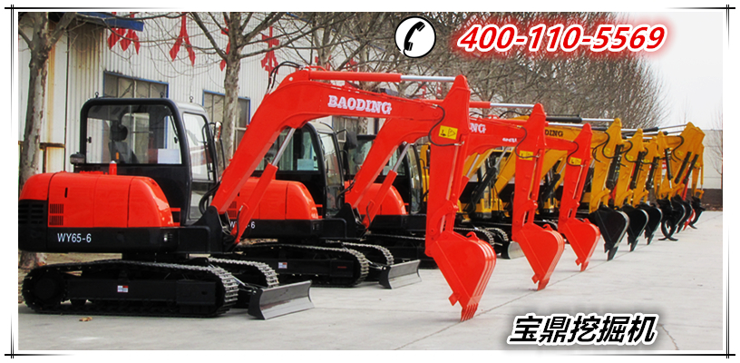 山東寶鼎挖掘機廠家小型挖掘機械產(chǎn)品