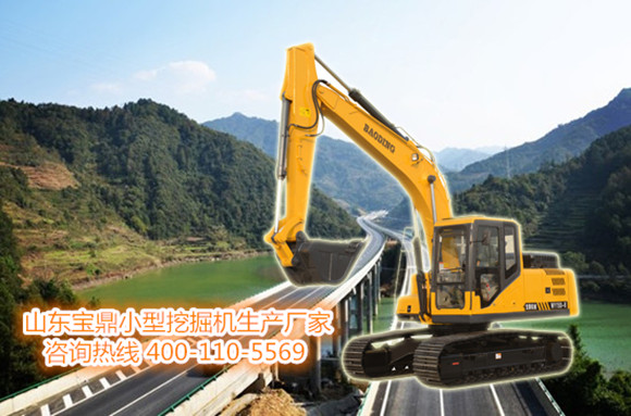山東寶鼎小型反鏟挖掘機(jī)生產(chǎn)廠家