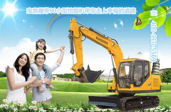 山東寶鼎小型挖掘機生產廠家