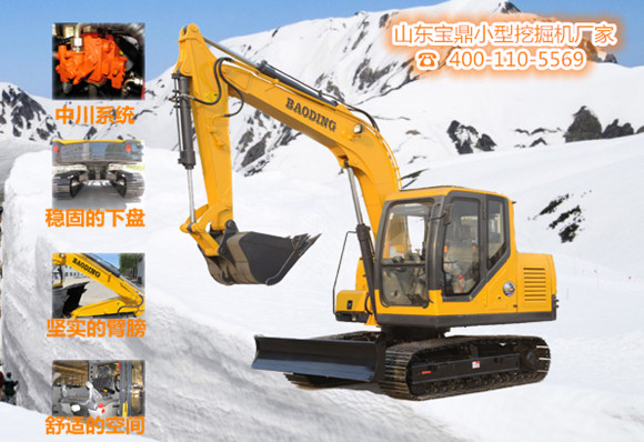 寶鼎小型挖掘機(jī)廠家反鏟90挖掘機(jī)械產(chǎn)品