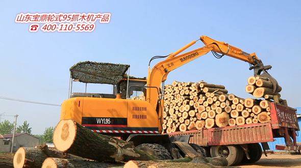 寶鼎輪式抓木機（夾木機）廠家95型號產品