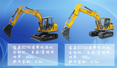 小型挖掘機