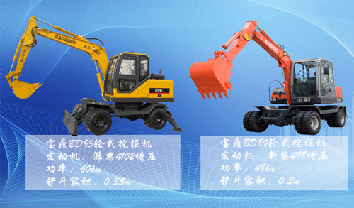 小型挖掘機_寶鼎小型挖掘機