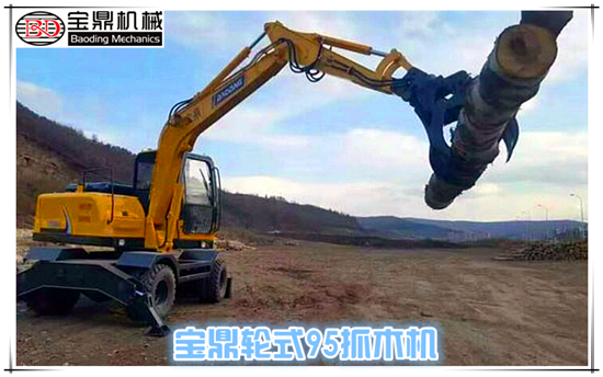 寶鼎抓木機廠家輪式抓木機產品
