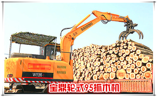 輪式抓木機