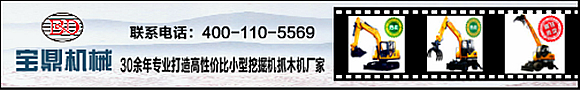 寶鼎抓木機產品咨詢
