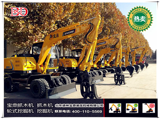 山東寶鼎９５輪式挖掘機(jī)抓木機(jī)設(shè)備圖片