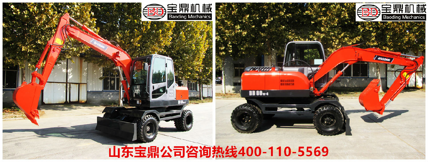 山東寶鼎挖掘機(jī)80型號