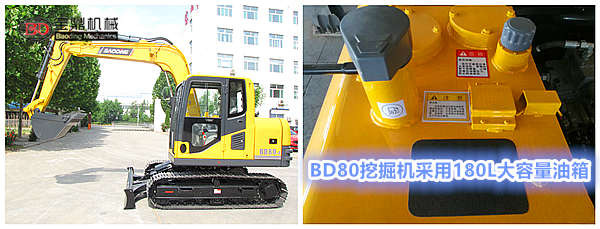 寶鼎80挖掘機(jī)抓木機(jī)采用180L大燃油箱設(shè)計(jì)