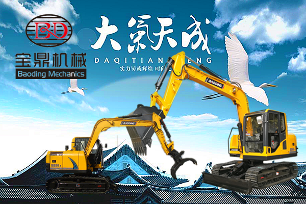 寶鼎80挖掘機(jī)