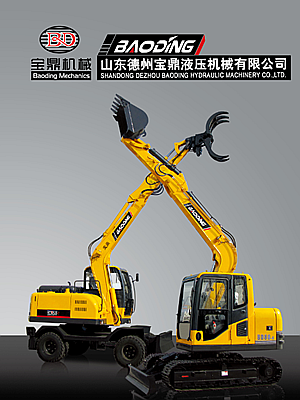 寶鼎挖掘機(jī)廠家小型挖掘機(jī)械產(chǎn)品