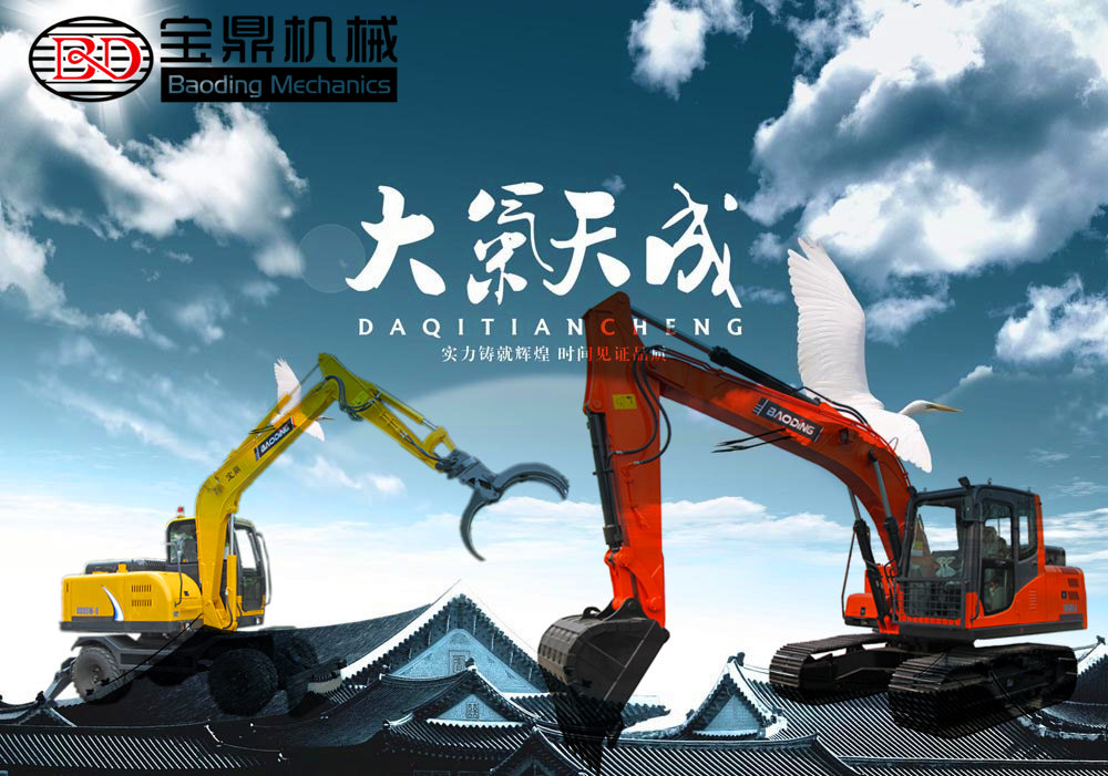山東寶鼎挖掘機(jī)抓木機(jī)廠家小心挖掘機(jī)抓木機(jī)產(chǎn)品