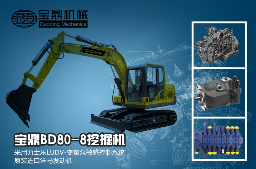 寶鼎挖掘機(jī)廠家80小型挖掘機(jī)