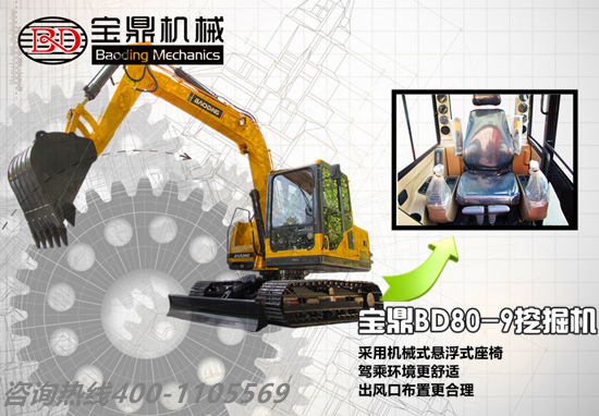 寶鼎挖掘機(jī)廠家80小型挖掘機(jī)械