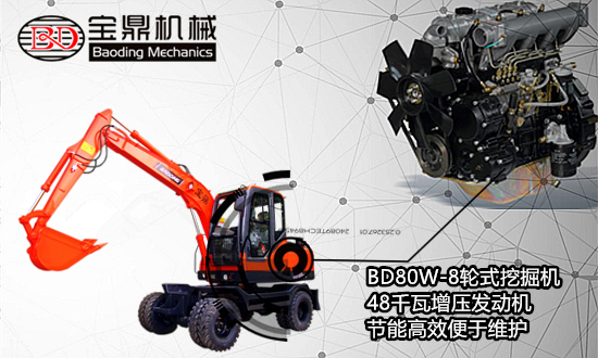 寶鼎80輪式挖掘機發動機部件