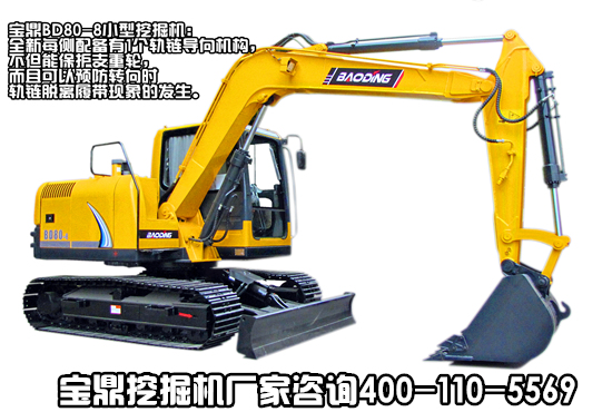 寶鼎80小型挖掘機圖賞-寶鼎挖掘機廠家