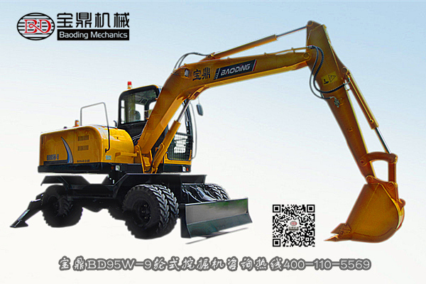 寶鼎95型號輪式挖掘機(jī)