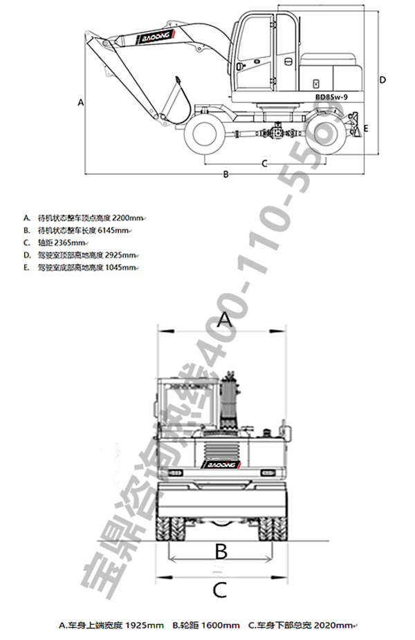 寶鼎<a href='/lswjj.html' class='keys' title='點擊查看關于輪式挖掘機的相關信息' target='_blank'>輪式挖掘機</a>尺寸參數