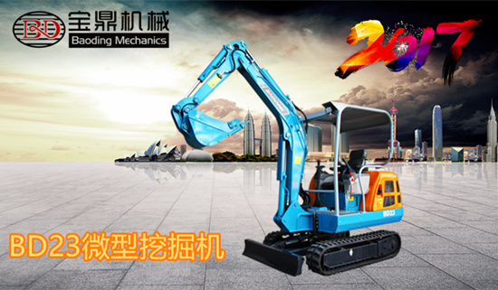 寶鼎BD23微型挖掘機(jī)圖片展示