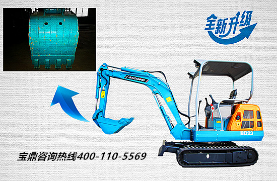 寶鼎23微型挖掘機(jī)工作裝置圖