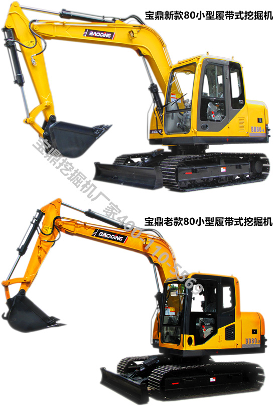 寶鼎80小型挖掘機圖片