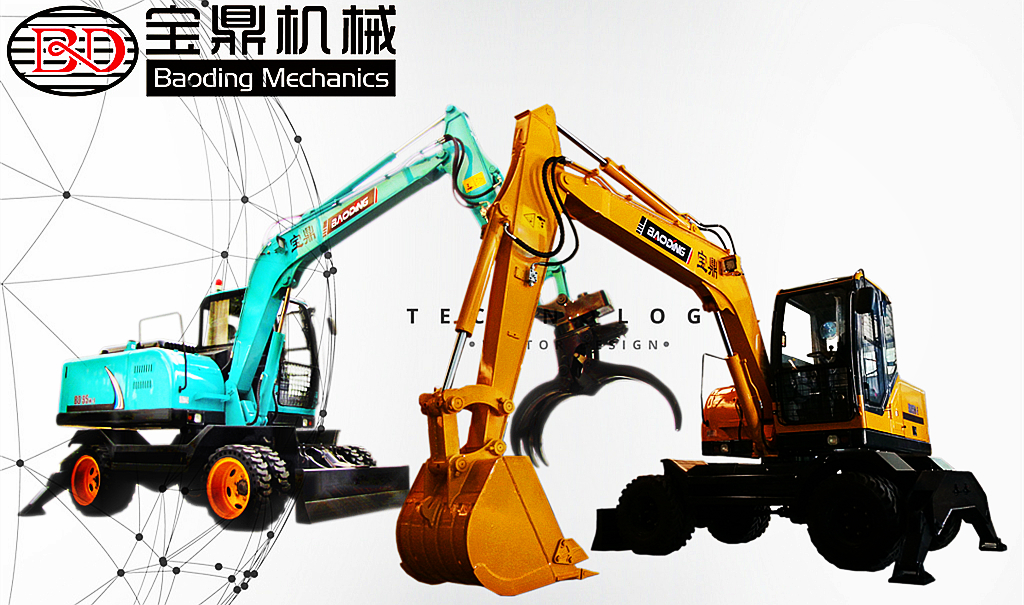 寶鼎多功能輪式挖掘機(jī)抓木機(jī)