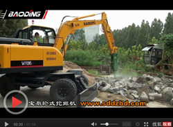 寶鼎BD95W-9輪式挖掘機相關工作視頻