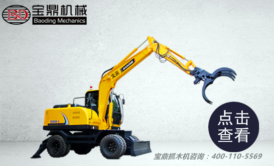 輕松上手便于操作-寶鼎BD95W-9輪式抓木機高性能工況展示