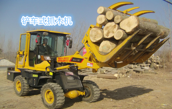 鏟車式抓木機工作情況